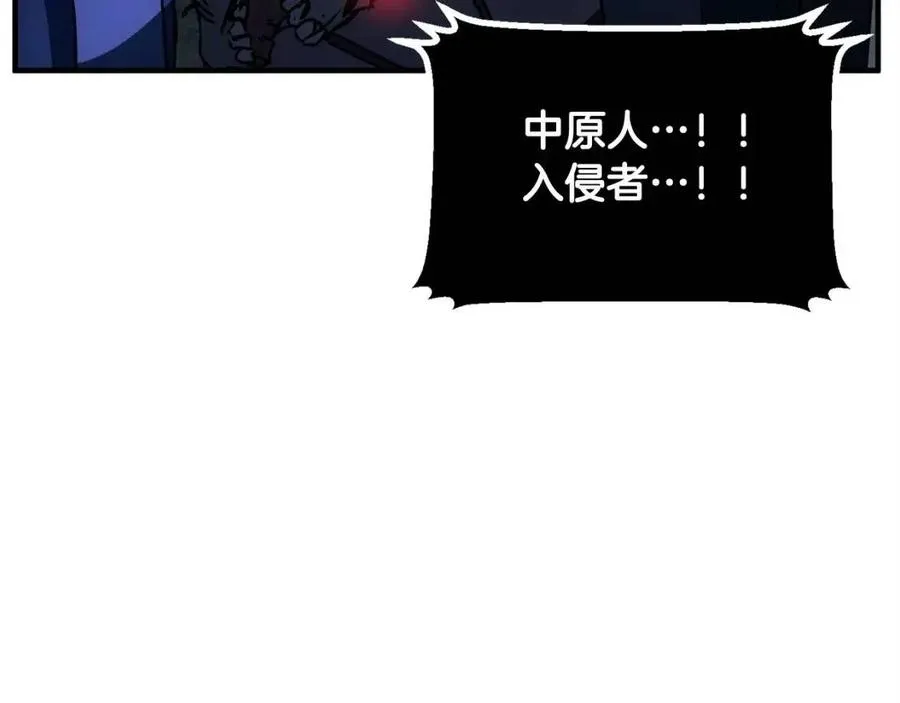 第27话 亡灵潮水 第215页