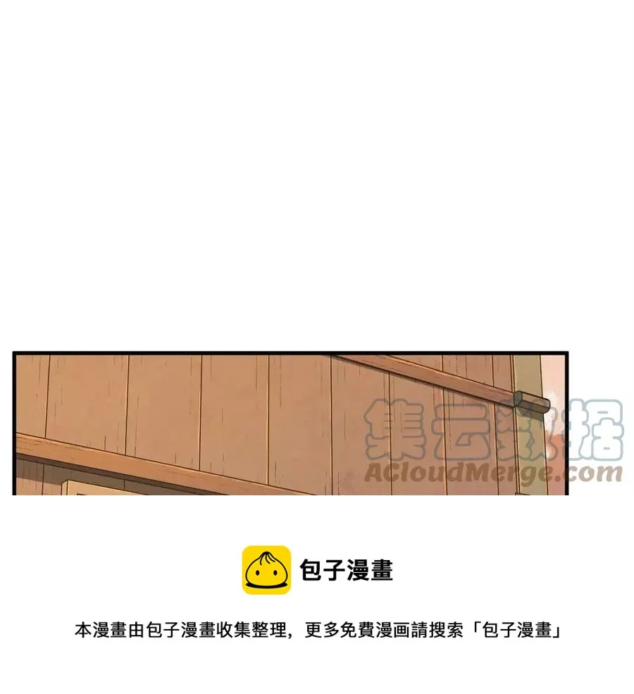 第26话 你找鸡干嘛！ 第5页