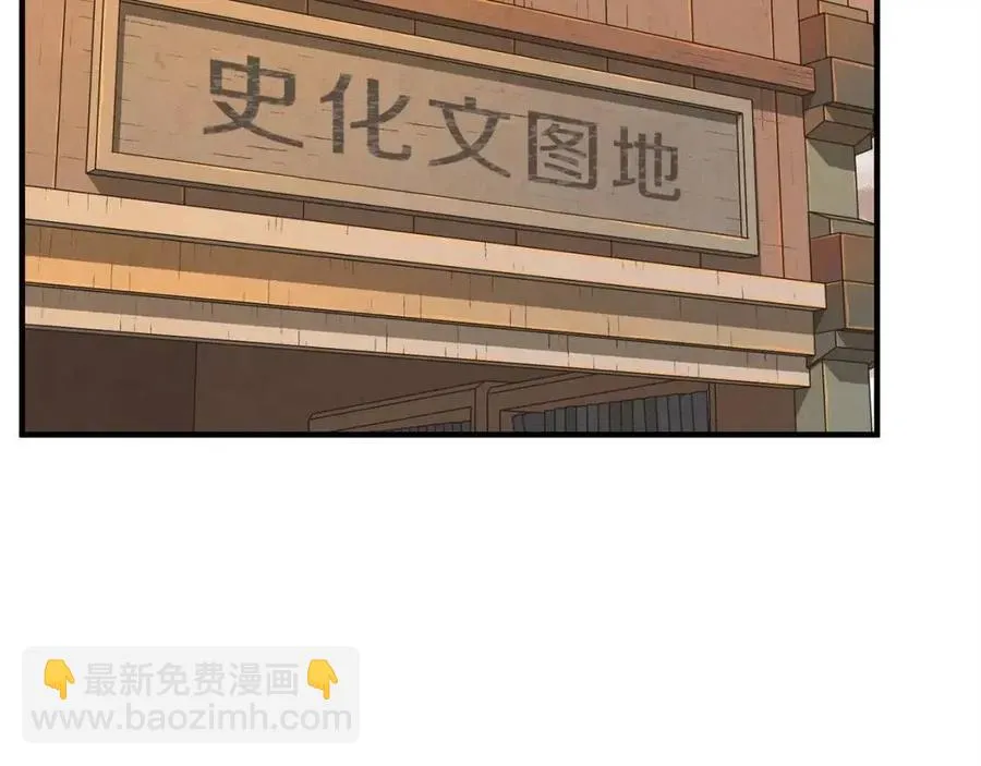 第26话 你找鸡干嘛！ 第6页
