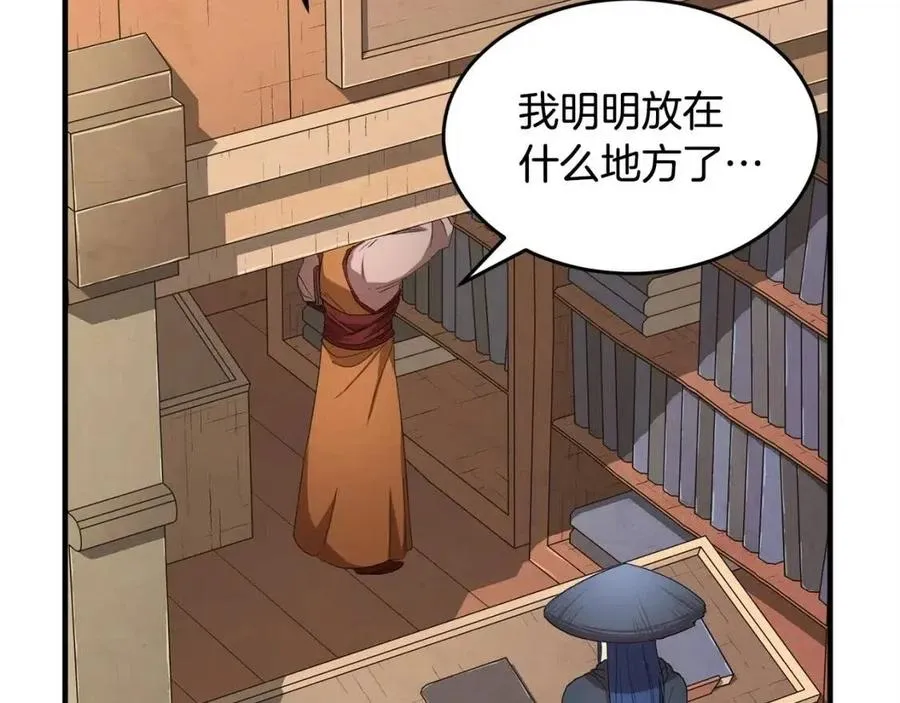 第26话 你找鸡干嘛！ 第8页