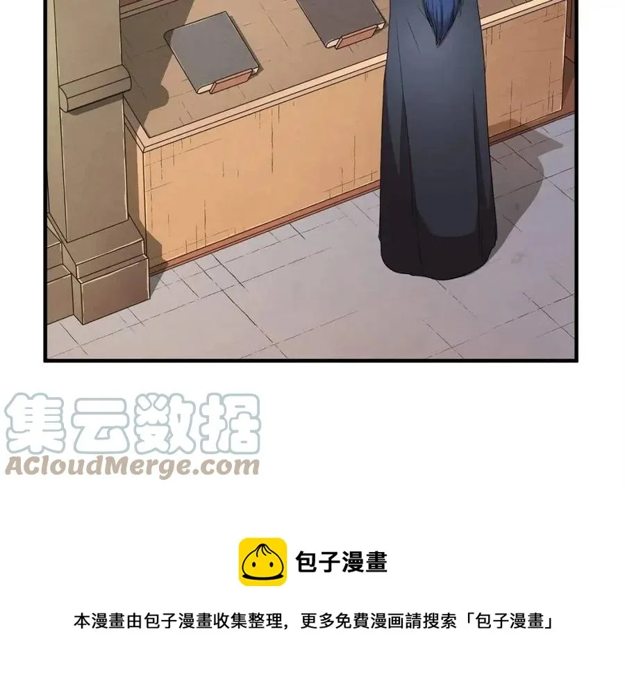第26话 你找鸡干嘛！ 第9页