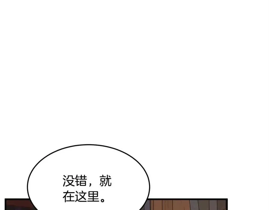 第26话 你找鸡干嘛！ 第10页