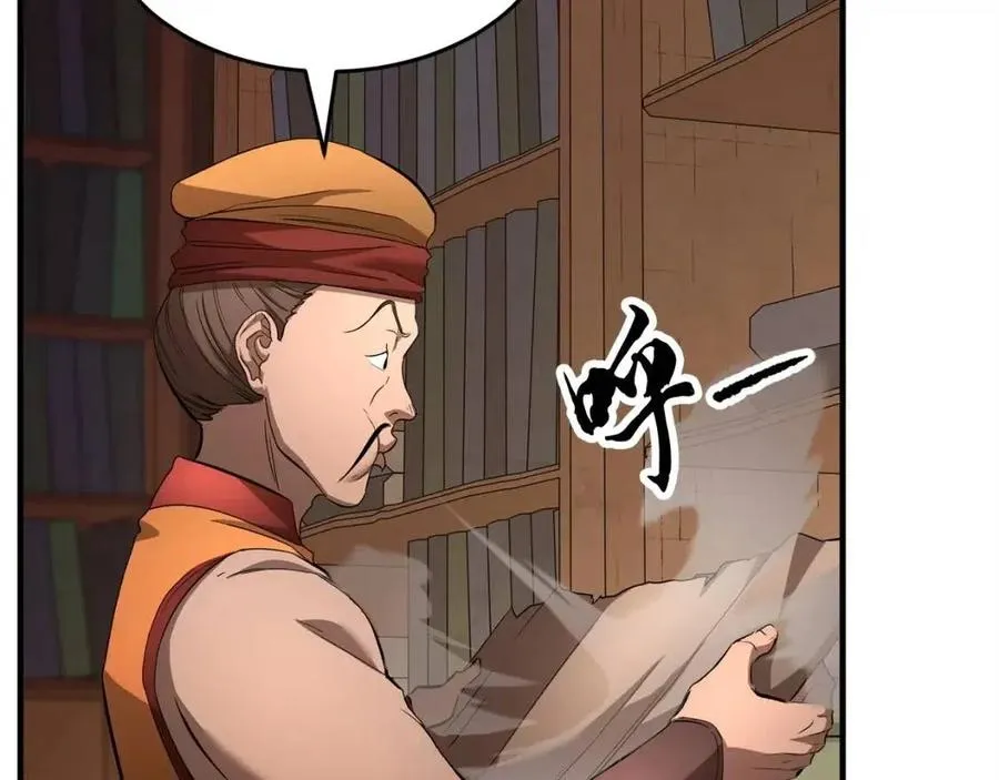 第26话 你找鸡干嘛！ 第11页