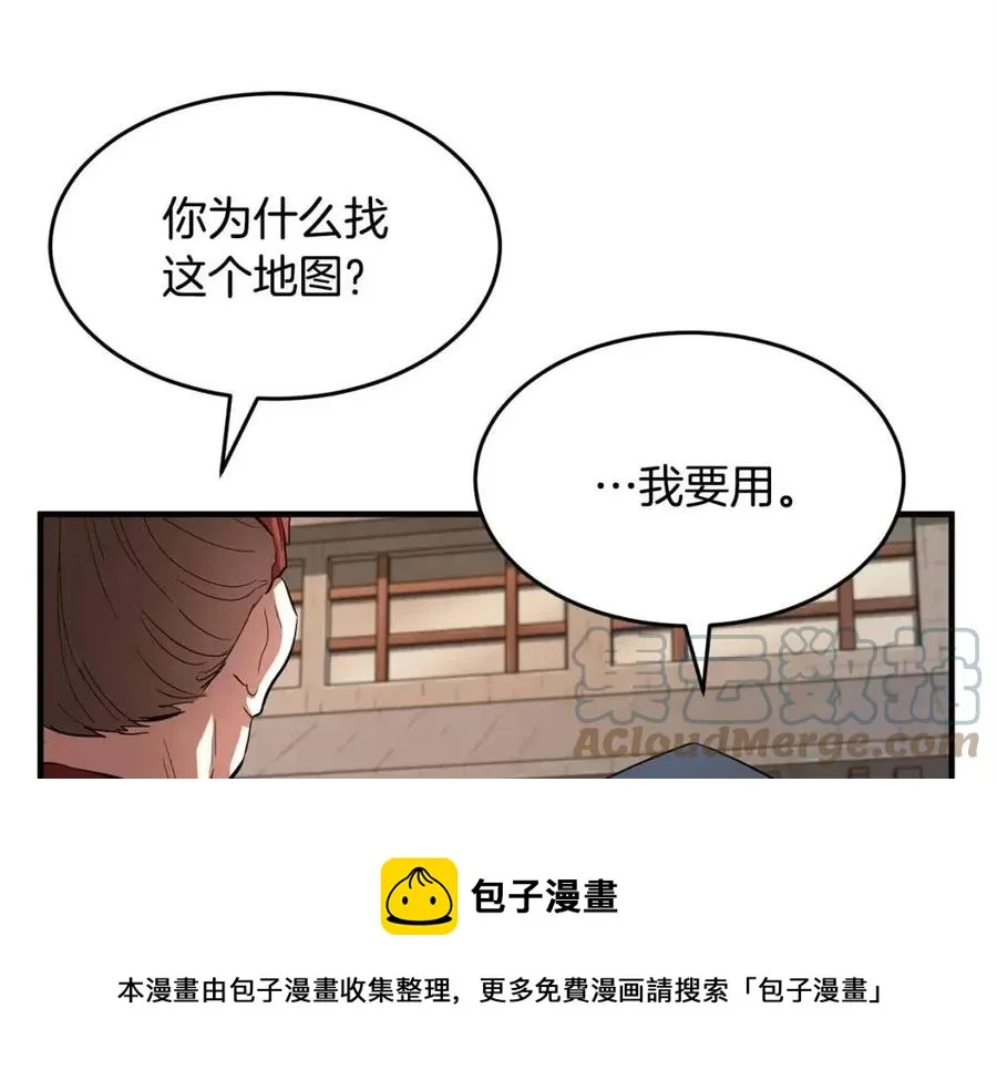 第26话 你找鸡干嘛！ 第13页