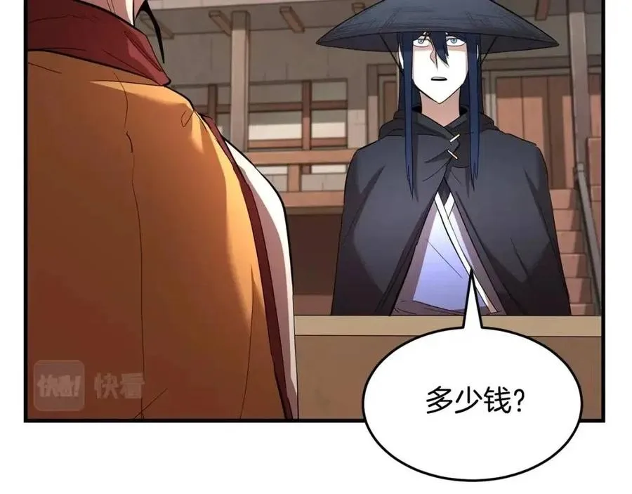 第26话 你找鸡干嘛！ 第14页