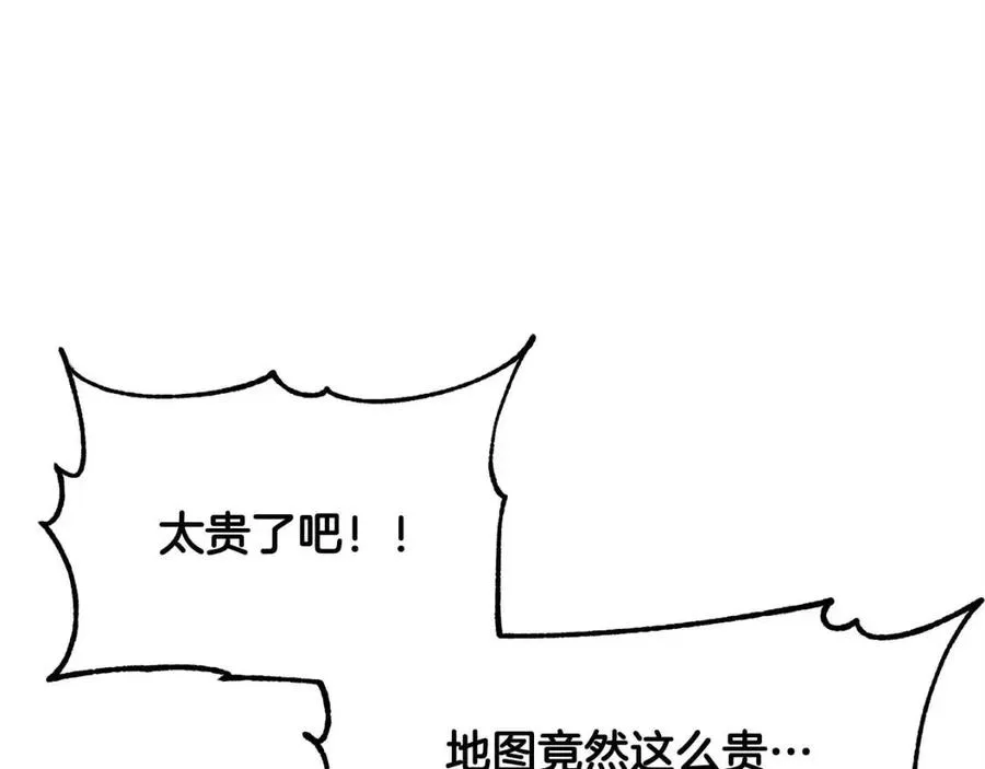 第26话 你找鸡干嘛！ 第19页