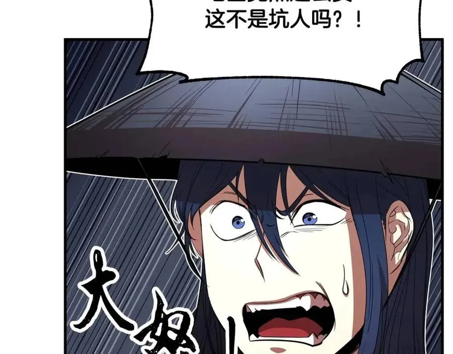 第26话 你找鸡干嘛！ 第20页