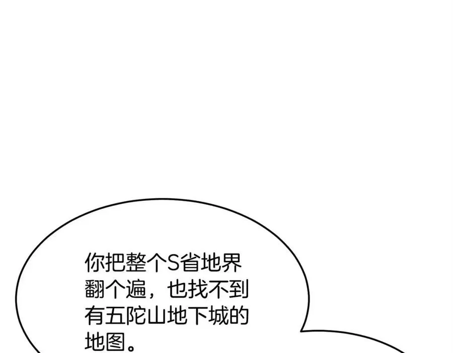 第26话 你找鸡干嘛！ 第22页