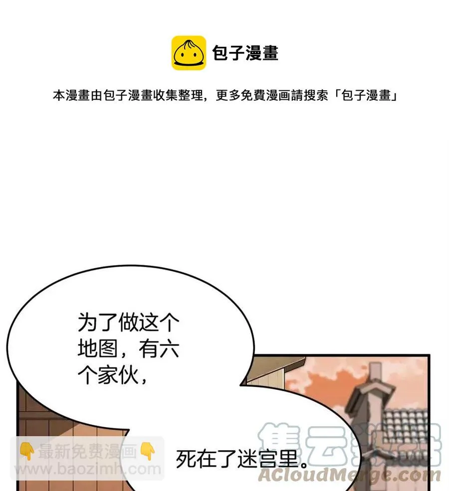 第26话 你找鸡干嘛！ 第25页
