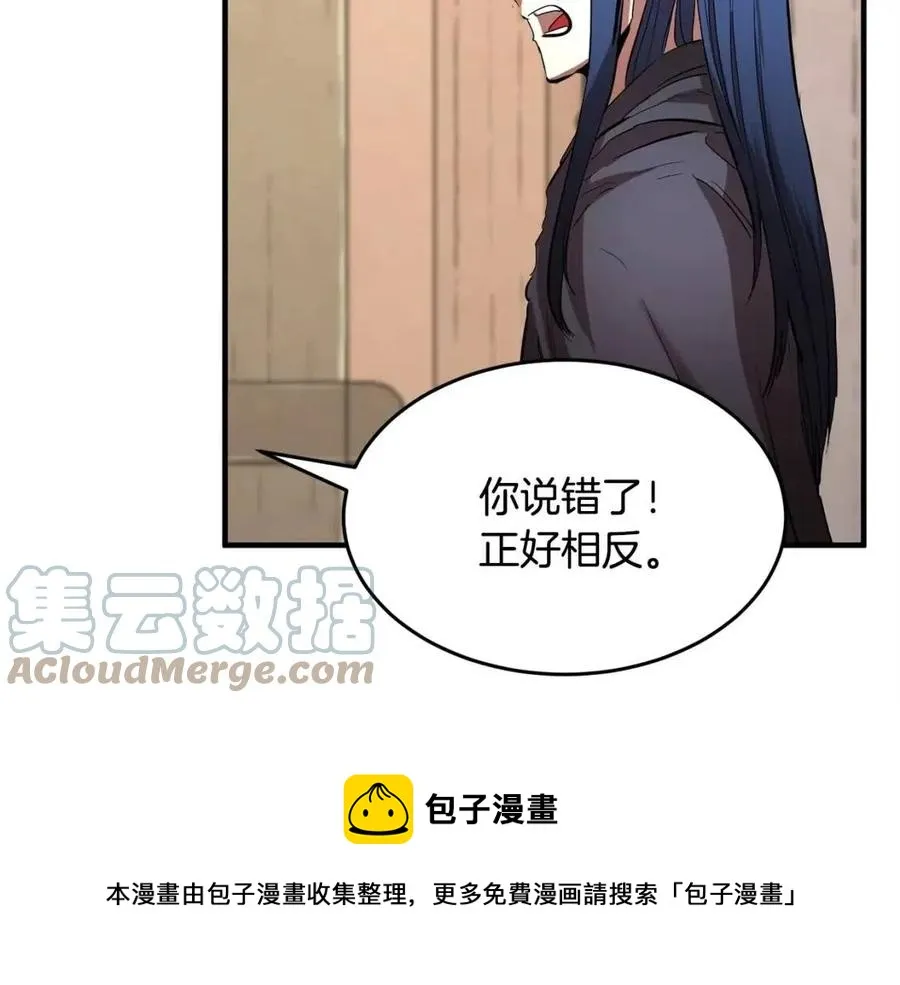 第26话 你找鸡干嘛！ 第29页