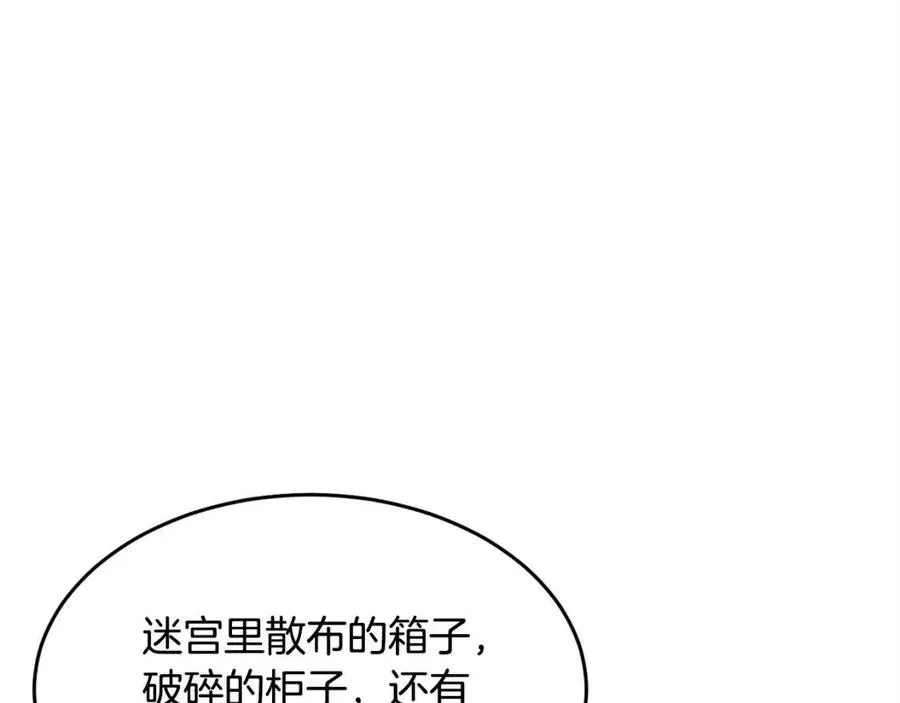 第26话 你找鸡干嘛！ 第30页