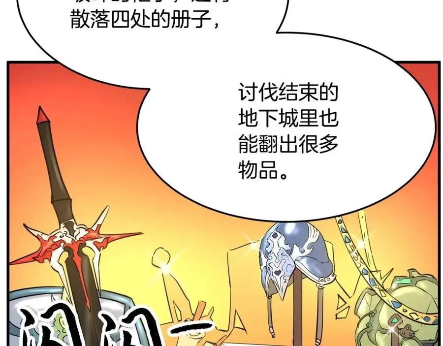 第26话 你找鸡干嘛！ 第31页
