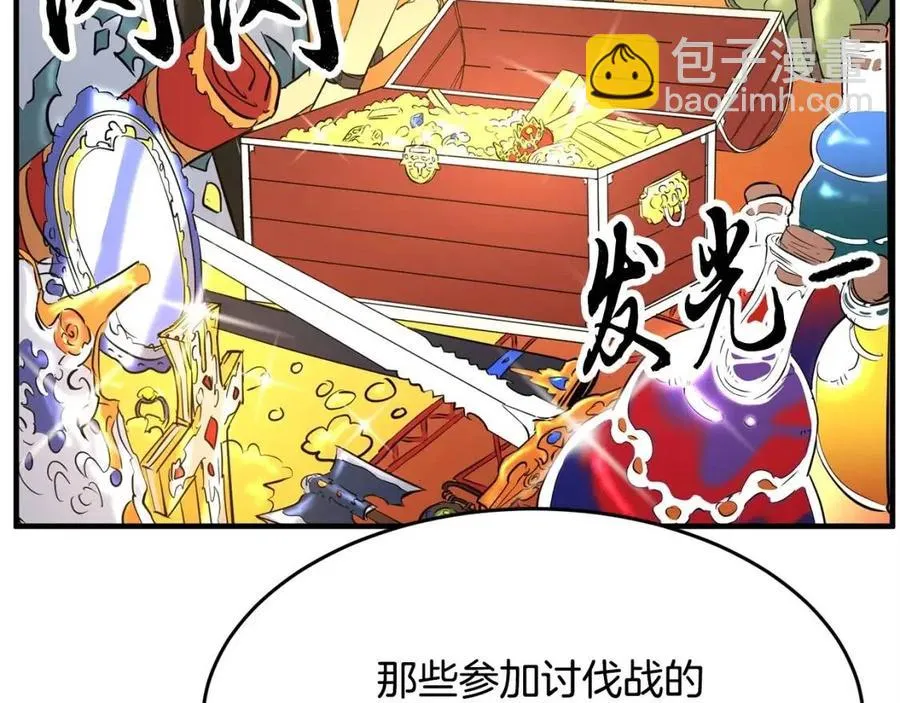 第26话 你找鸡干嘛！ 第32页