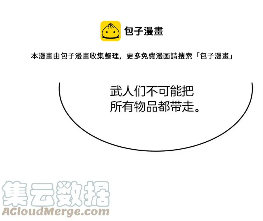 第26话 你找鸡干嘛！ 第33页