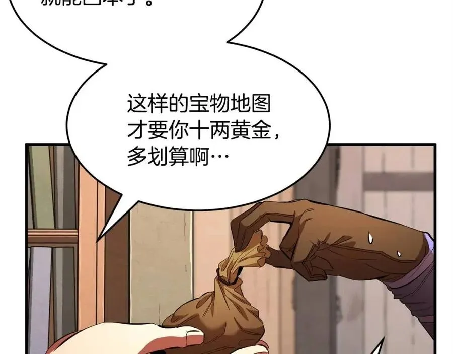 第26话 你找鸡干嘛！ 第35页