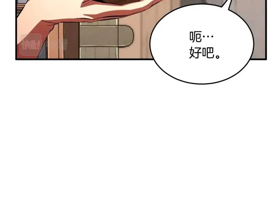 第26话 你找鸡干嘛！ 第36页