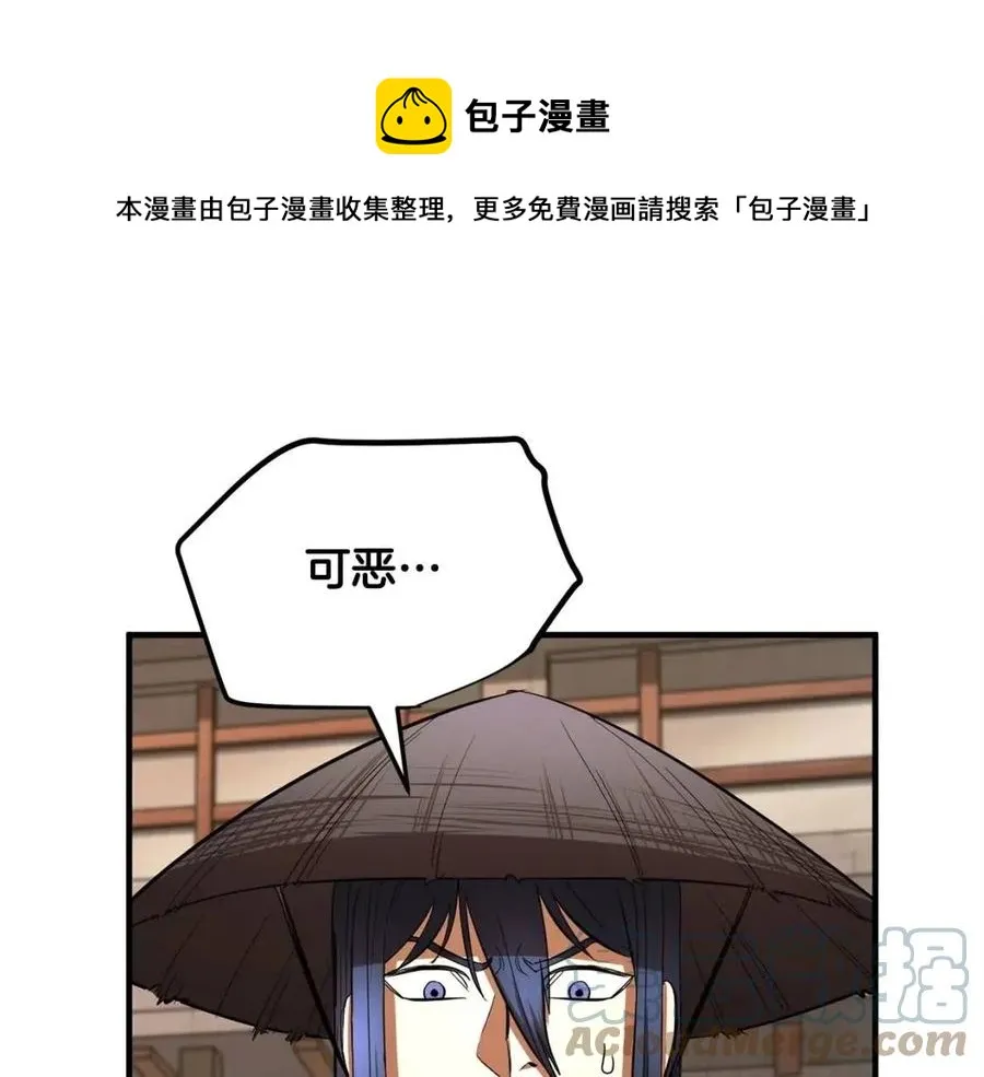 第26话 你找鸡干嘛！ 第37页