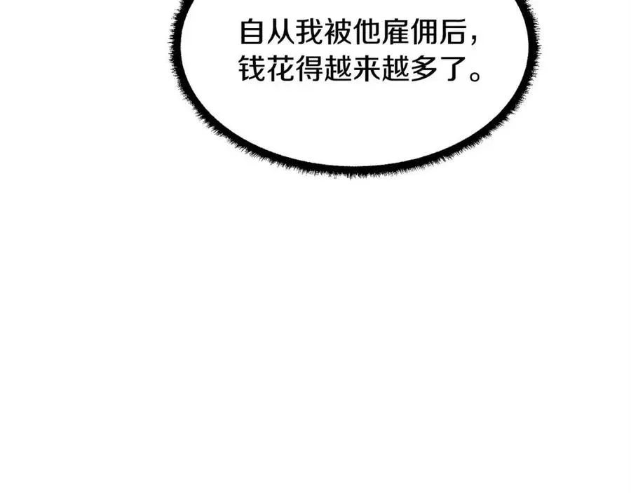 第26话 你找鸡干嘛！ 第39页