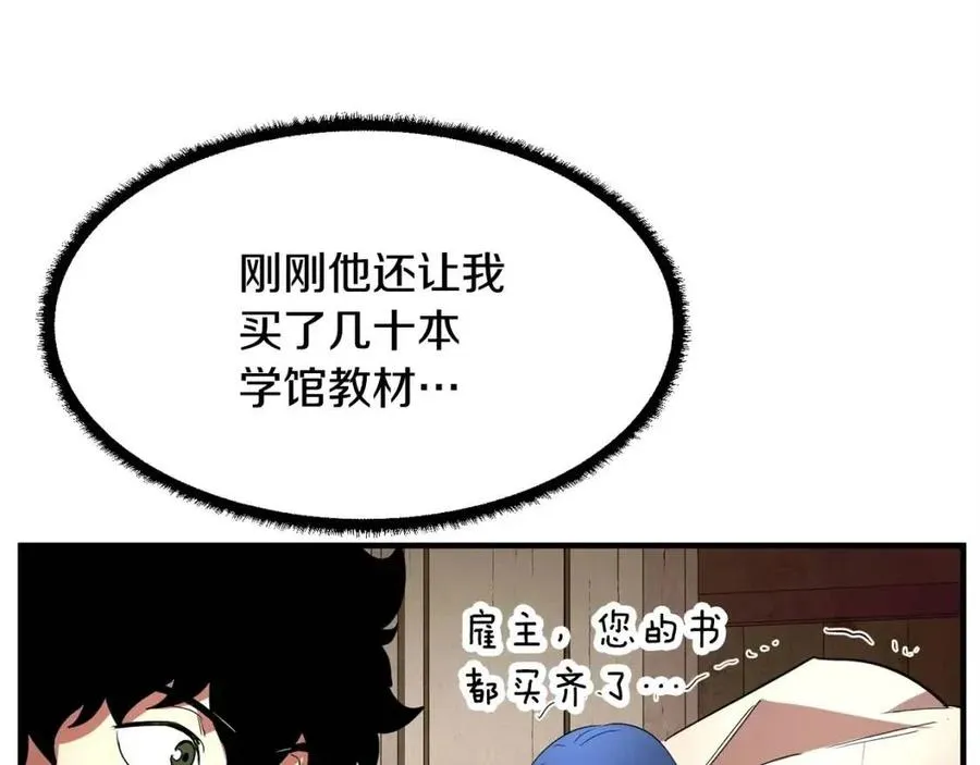 第26话 你找鸡干嘛！ 第40页