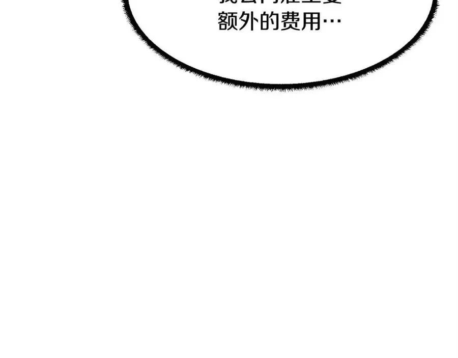 第26话 你找鸡干嘛！ 第42页