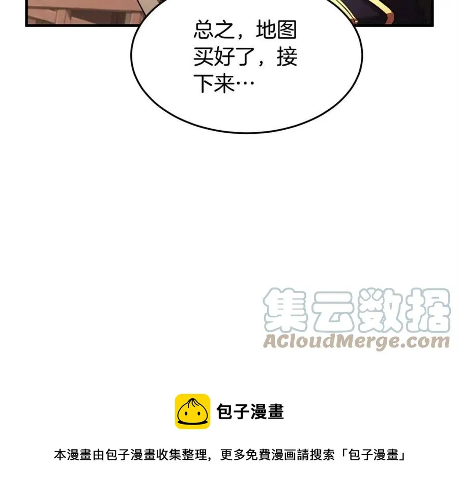 第26话 你找鸡干嘛！ 第45页