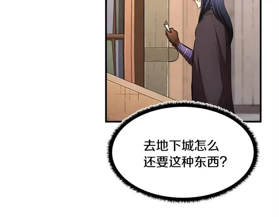 第26话 你找鸡干嘛！ 第47页