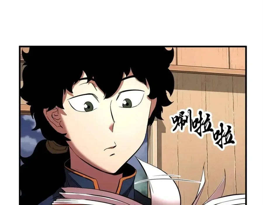 第26话 你找鸡干嘛！ 第52页