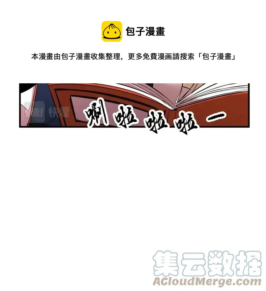 第26话 你找鸡干嘛！ 第53页