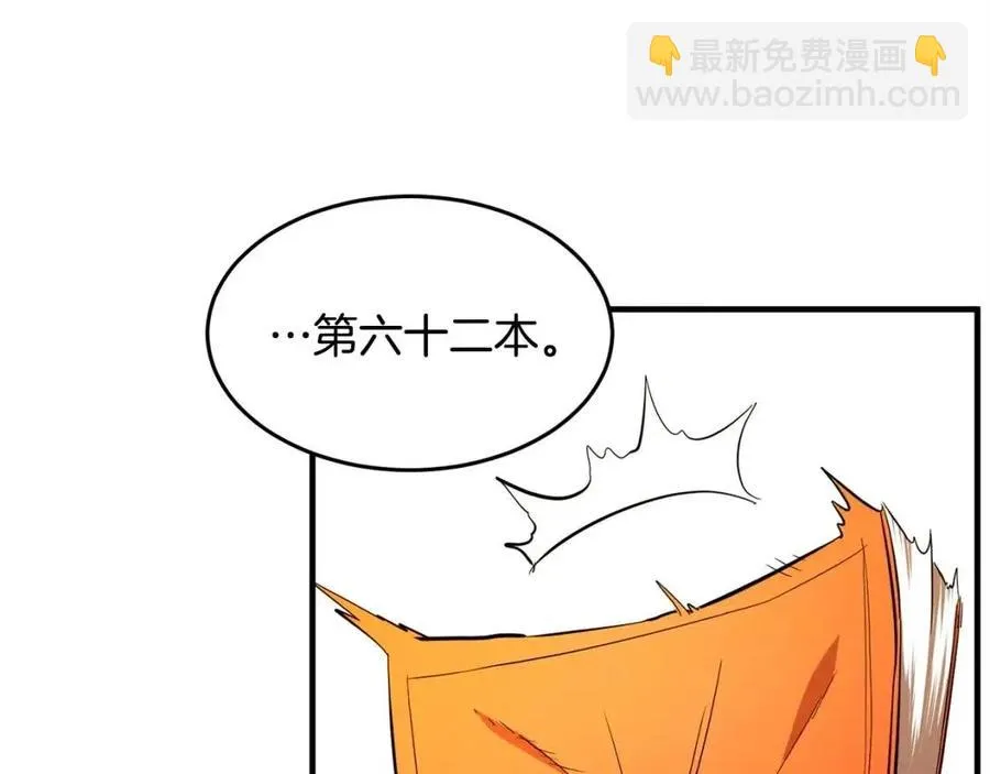 第26话 你找鸡干嘛！ 第54页