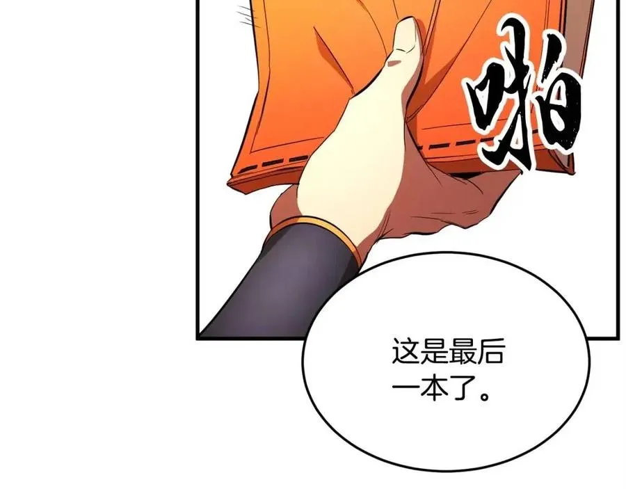 第26话 你找鸡干嘛！ 第55页