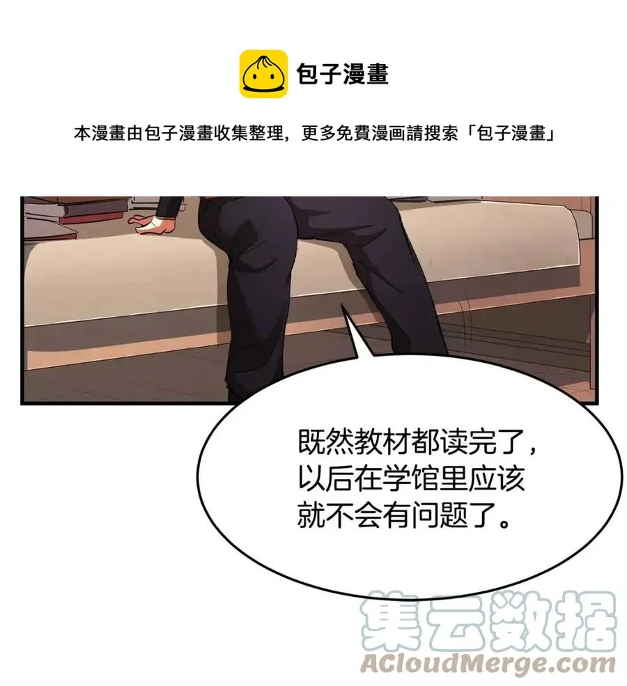 第26话 你找鸡干嘛！ 第61页