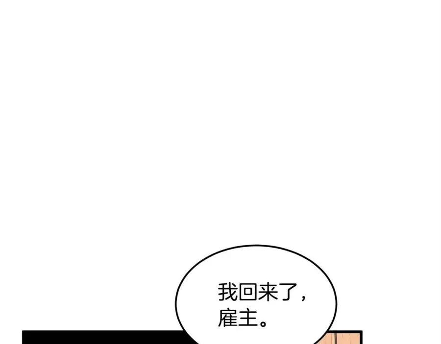 第26话 你找鸡干嘛！ 第63页