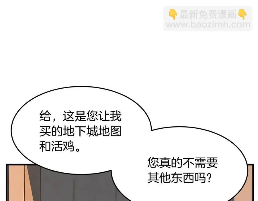 第26话 你找鸡干嘛！ 第68页