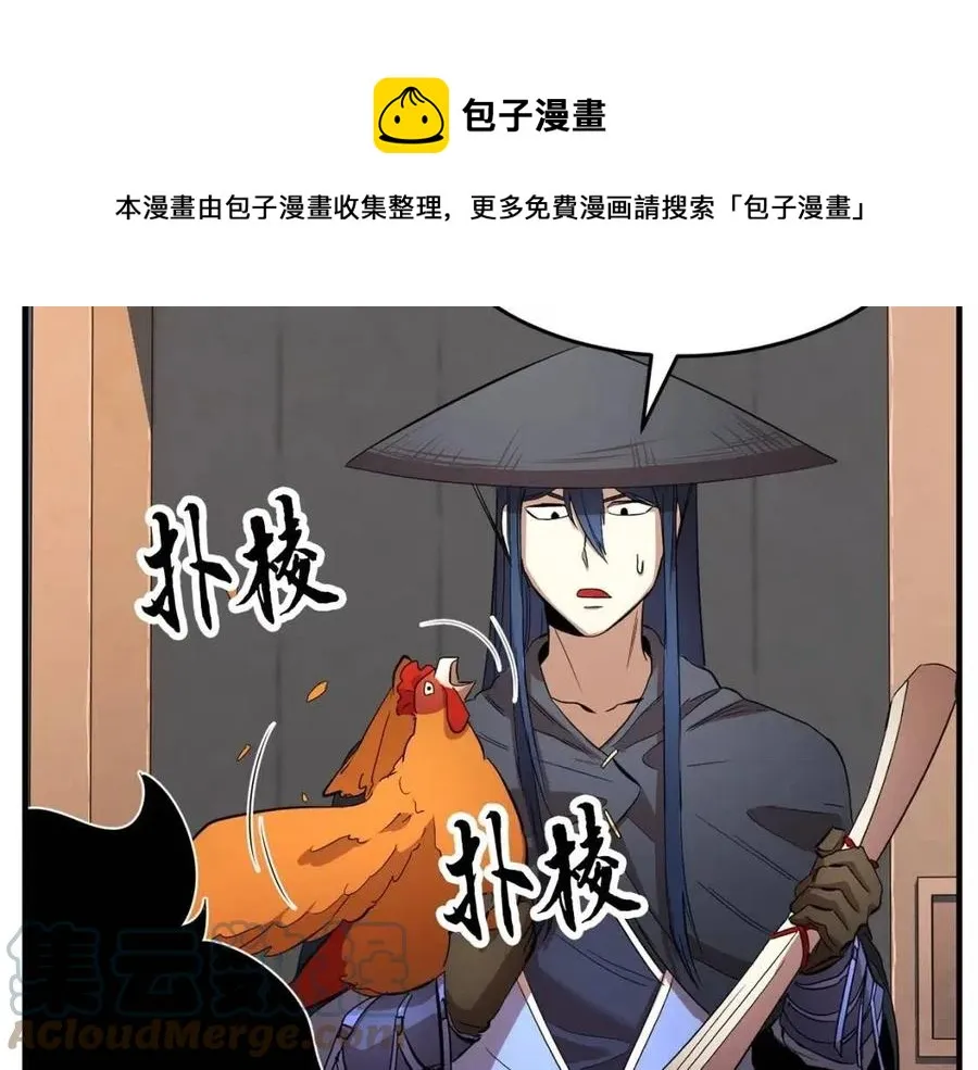 第26话 你找鸡干嘛！ 第69页