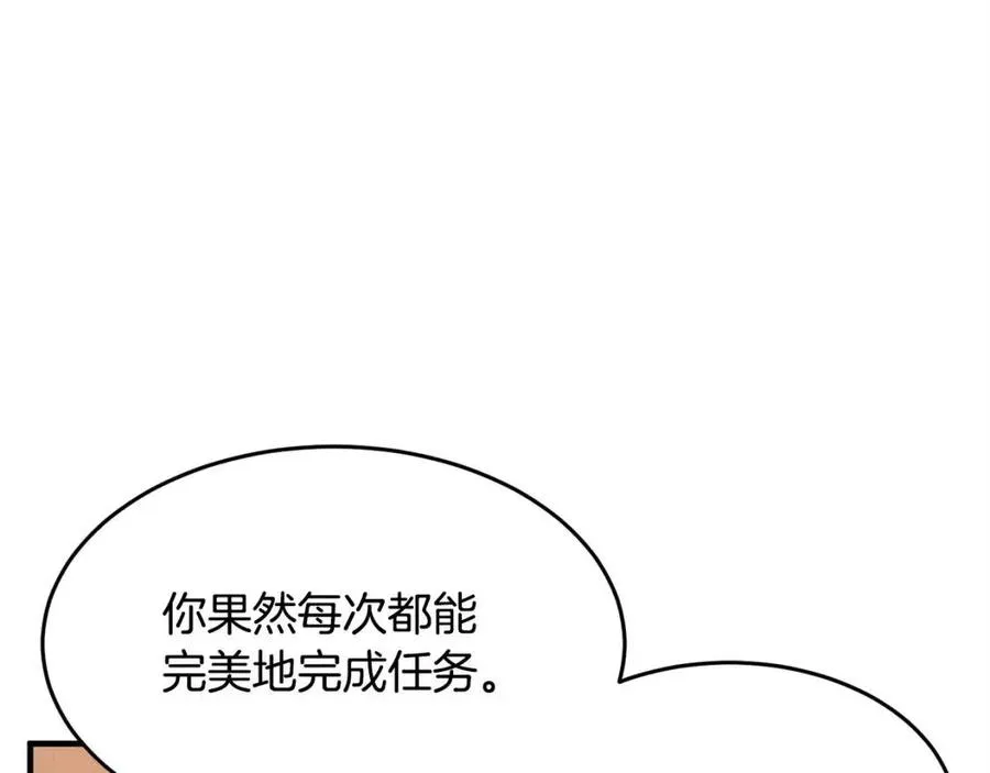 第26话 你找鸡干嘛！ 第71页