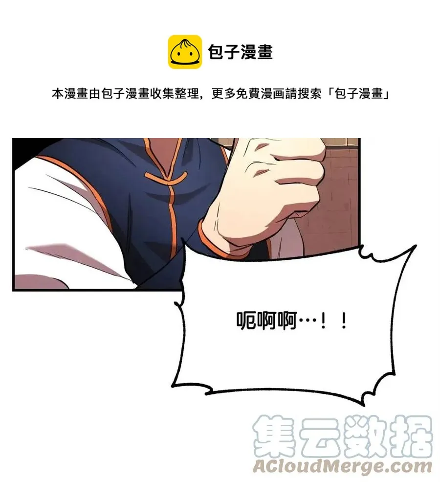 第26话 你找鸡干嘛！ 第73页
