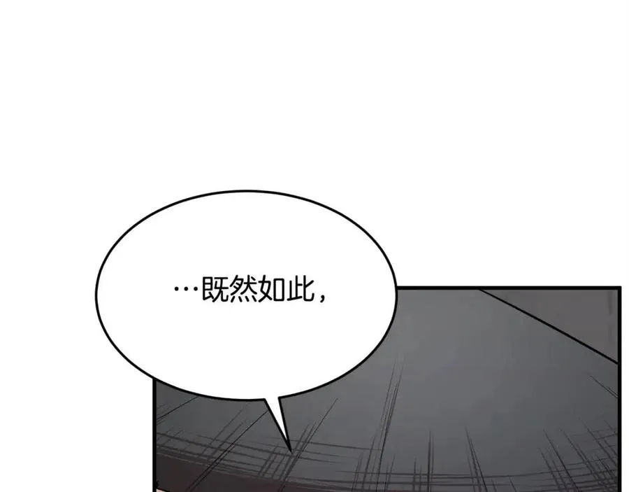 第26话 你找鸡干嘛！ 第74页