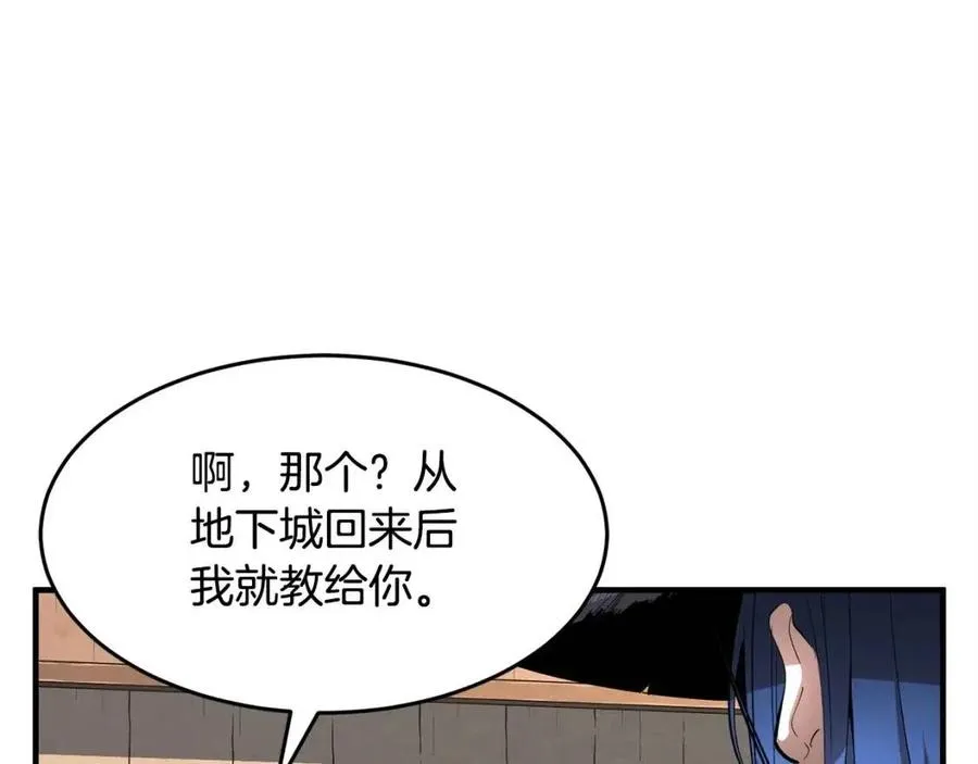 第26话 你找鸡干嘛！ 第78页