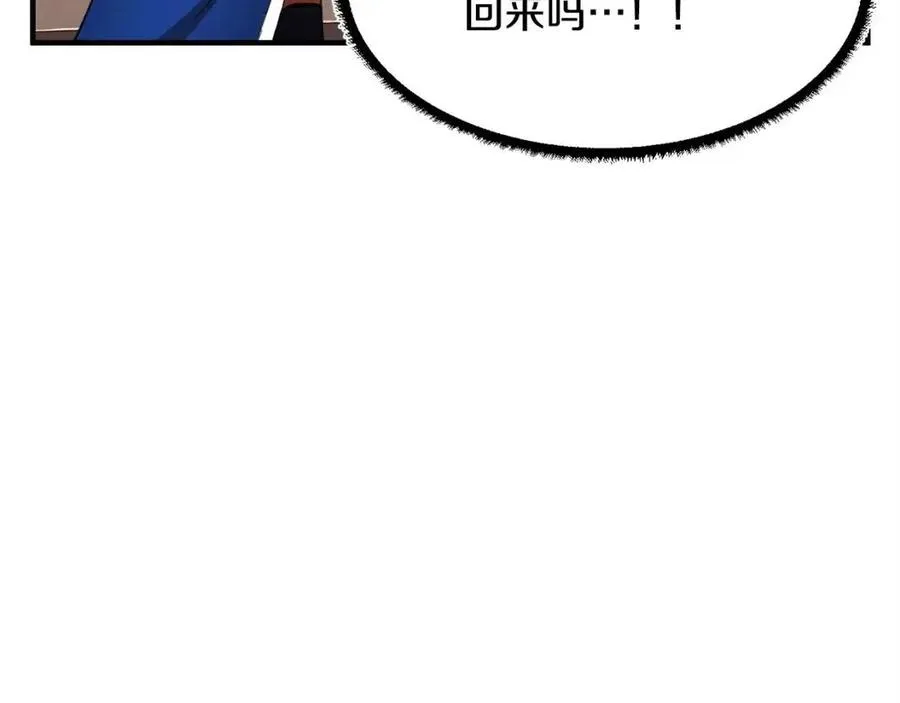 第26话 你找鸡干嘛！ 第80页