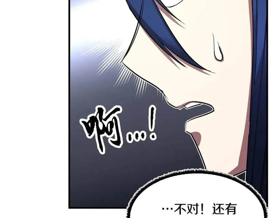 第26话 你找鸡干嘛！ 第82页
