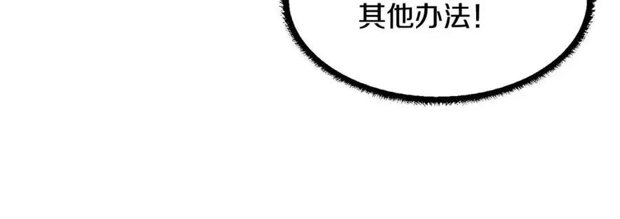 第26话 你找鸡干嘛！ 第83页