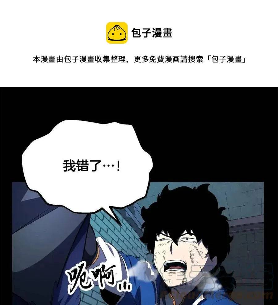 第26话 你找鸡干嘛！ 第89页