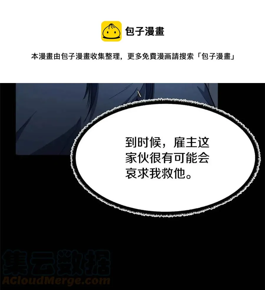第26话 你找鸡干嘛！ 第93页