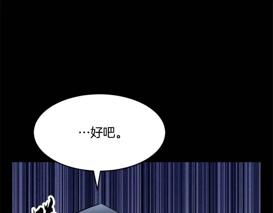 第26话 你找鸡干嘛！ 第95页