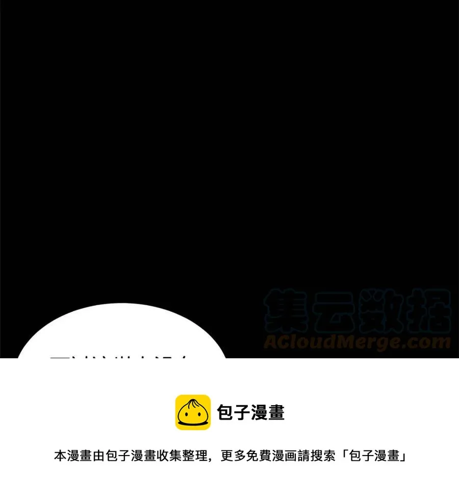 第26话 你找鸡干嘛！ 第97页
