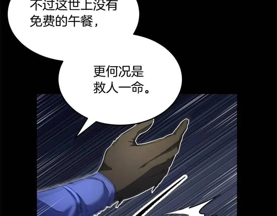 第26话 你找鸡干嘛！ 第98页