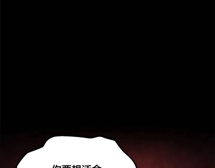 第26话 你找鸡干嘛！ 第100页