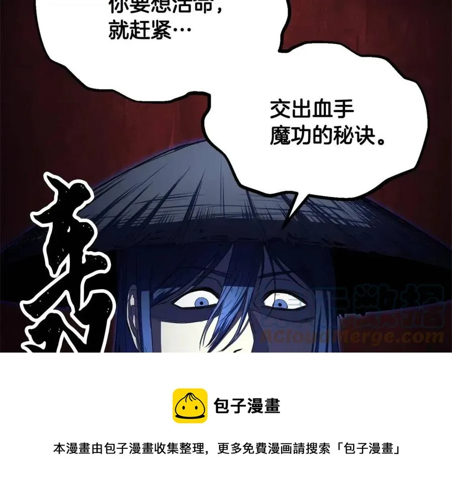 第26话 你找鸡干嘛！ 第101页
