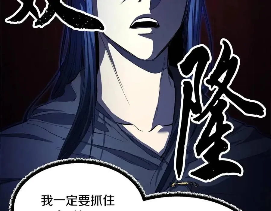 第26话 你找鸡干嘛！ 第102页