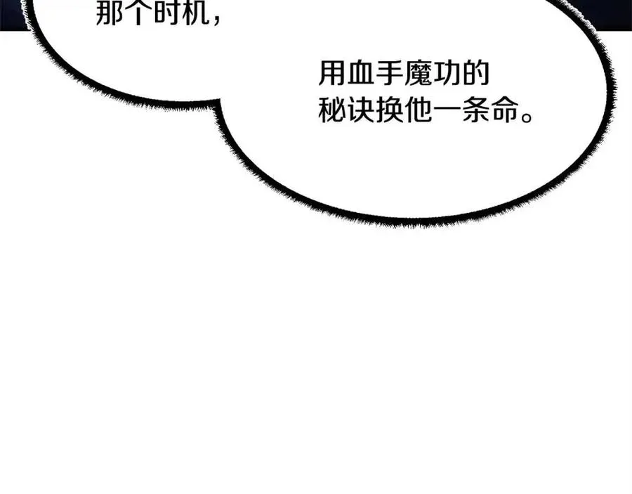 第26话 你找鸡干嘛！ 第103页